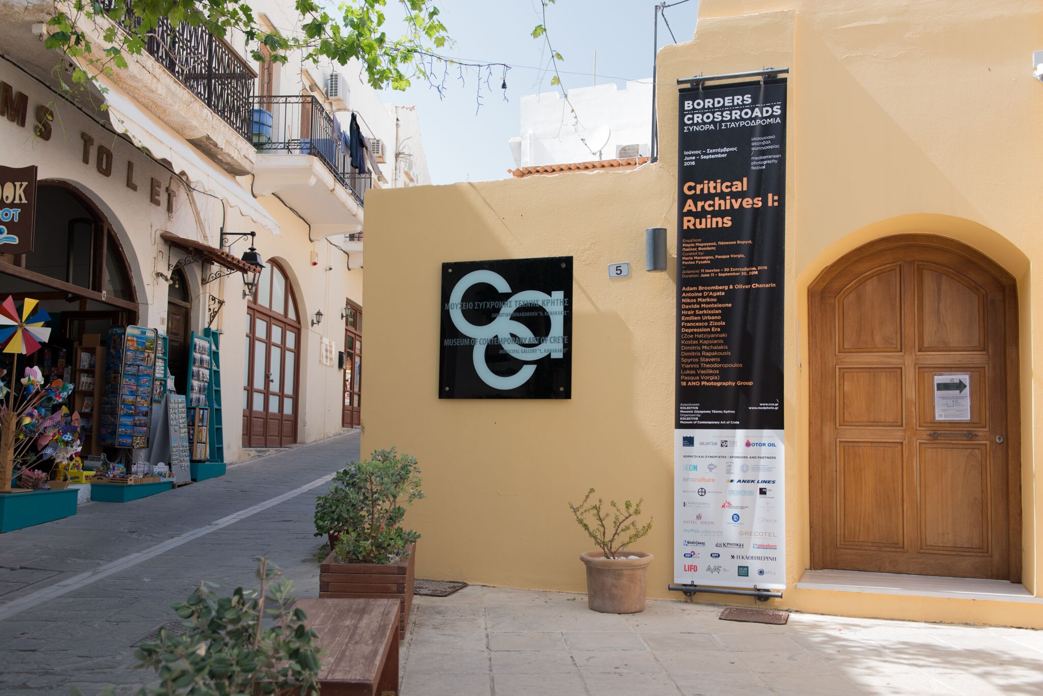 Municipal Gallery of Kanakakis