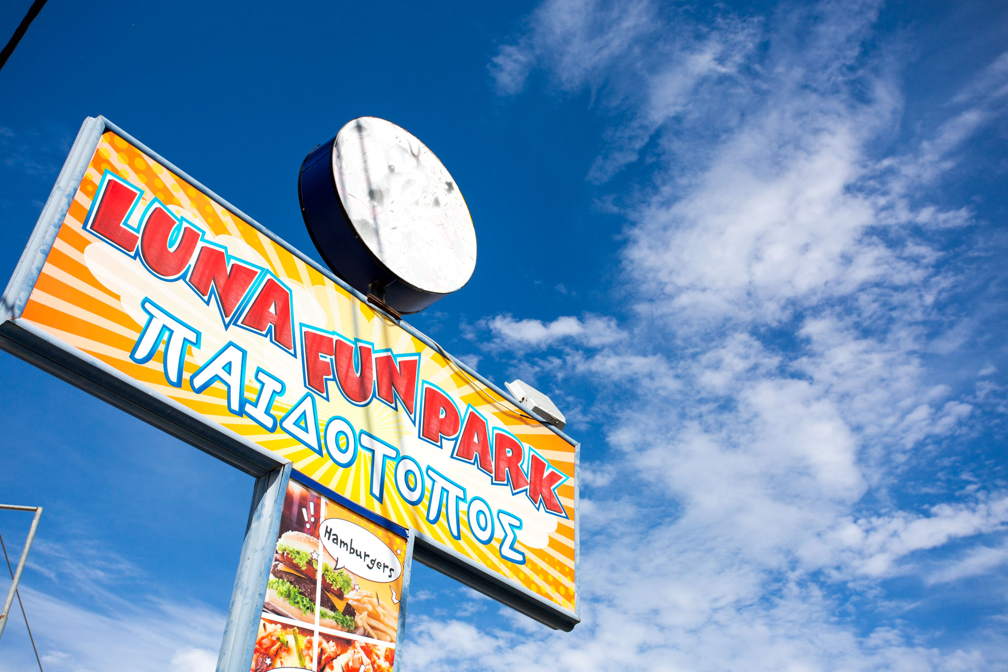 Luna Fun Park